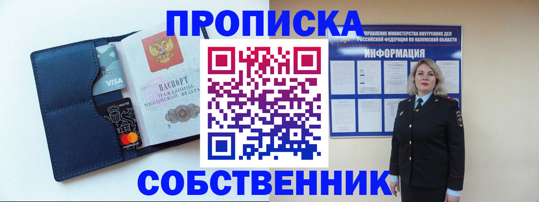 пропишу в квартире в Беломорске