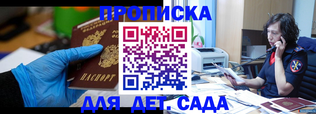 временная регистрация в квартире в Беломорске