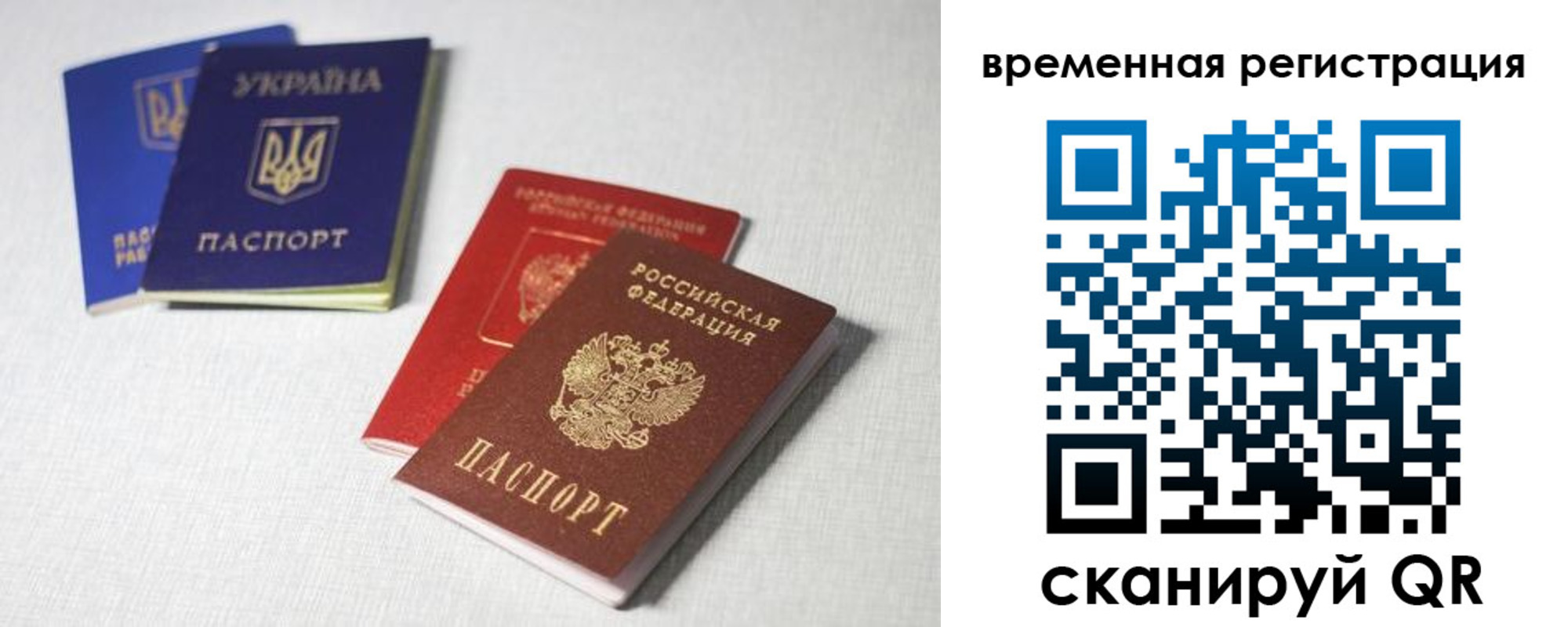 прописка 2025 в Беломорске