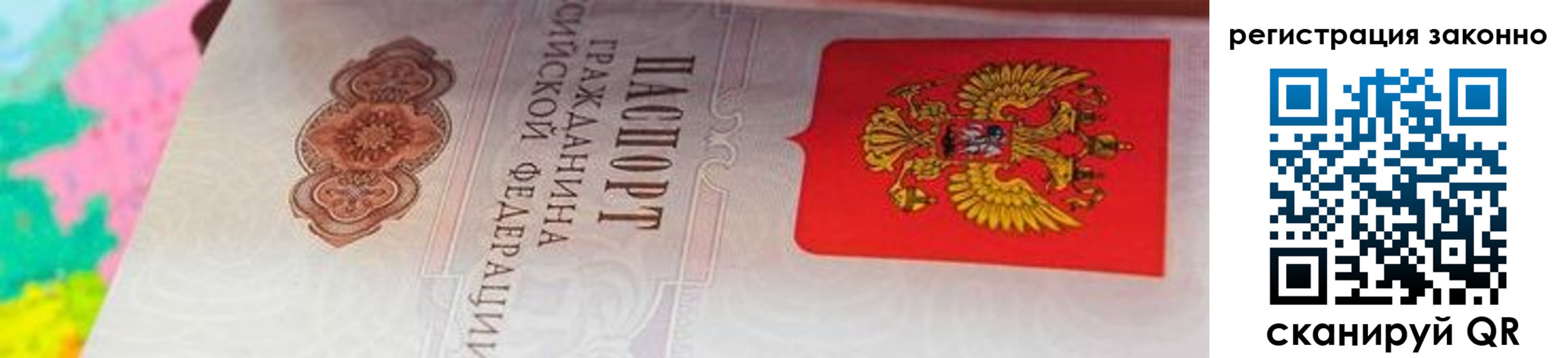 прописка гарантия в Беломорске