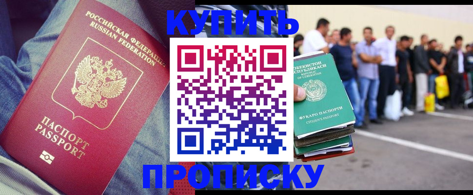 миграционный учет в Беломорске