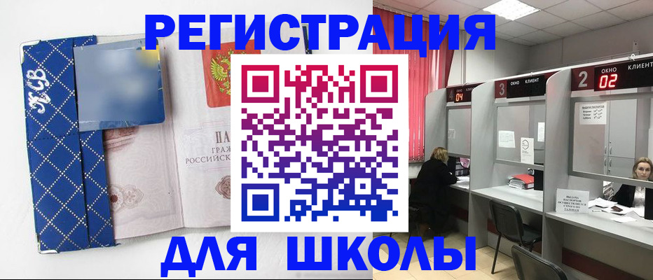 временная регистрация в квартире в Беломорске