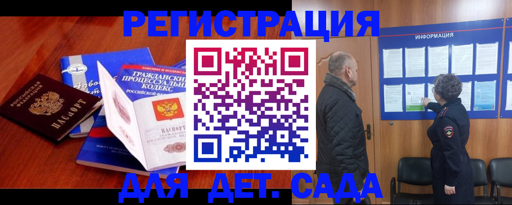 прописка 2025 в Беломорске