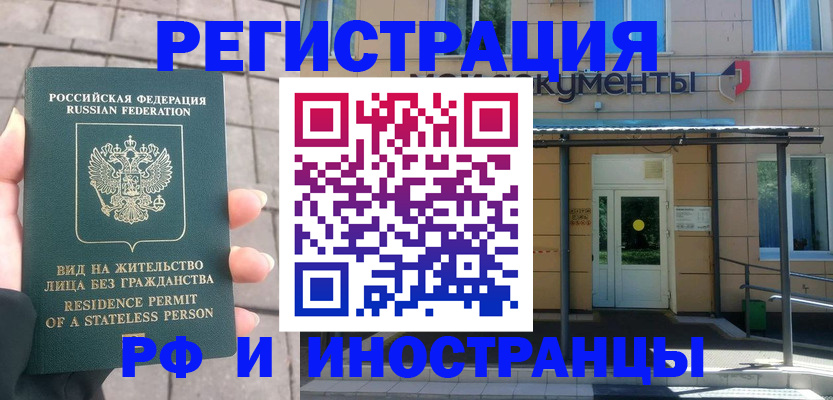 временная регистрация 2025 в Беломорске