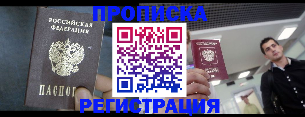 найти адрес прописки в Беломорске