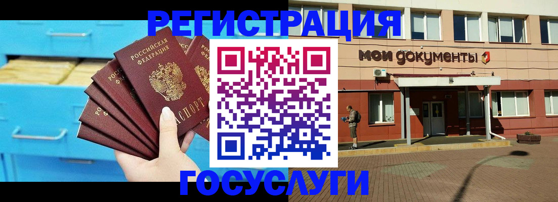 прописка от собственника в Беломорске